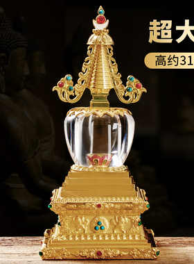 速发水晶舍利塔装藏供养舍利力菩提塔宝瓶器克子如来佛塔家用法亚