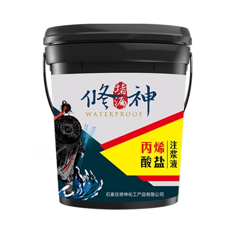 速发丙烯酸盐防水注浆液补漏材料屋顶高压纳米负压带水堵漏胶剂地