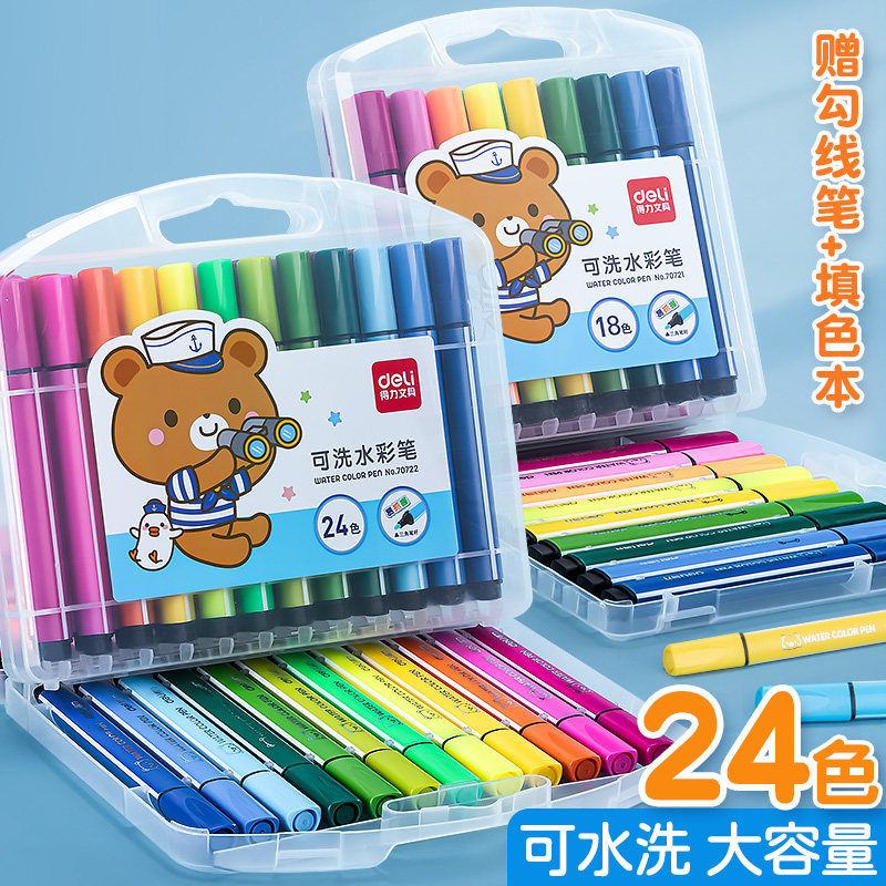 速发可水色水彩笔24洗画画笔儿童无毒小学绘画涂色工具6绘装18色4
