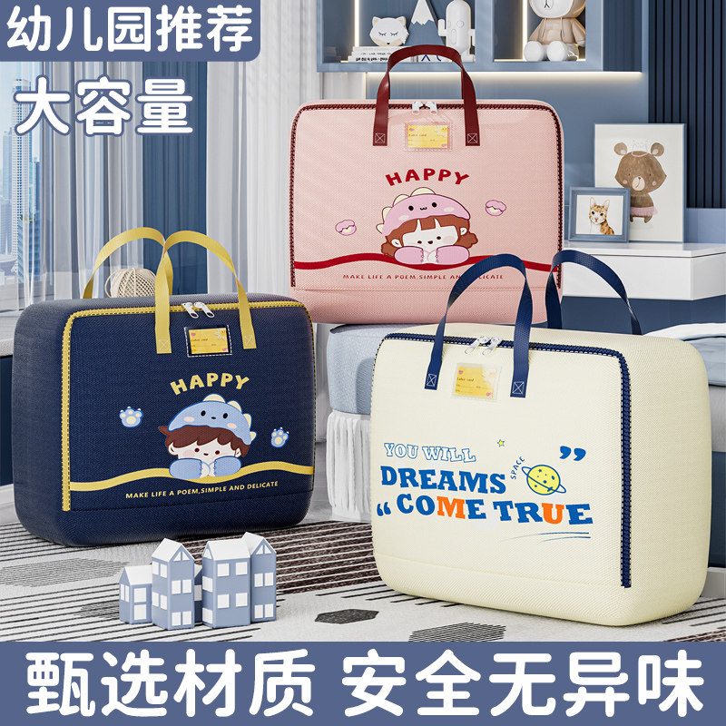 速发幼儿园被子收纳袋入水学生装衣服被褥的打包袋子防园大行量容