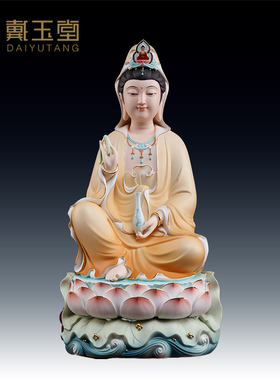 速发戴玉南瓷陶明净观音菩萨佛像堂海观世音菩萨像供奉家用客厅摆