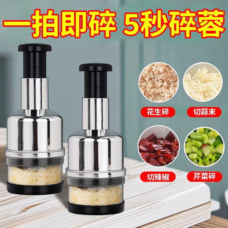 速发厨房神泥拍拍刀04不锈钢捣蒜机蒜器神器切蒜蓉打蒜器