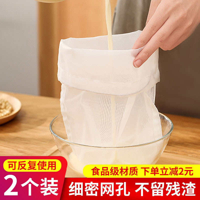 速发豆酒过滤网纱布超细家用厨房果汁葡萄浆隔渣袋超密网漏袋子