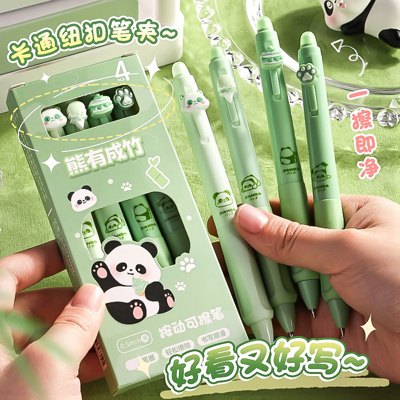 速发熊猫晶姿可擦笔小学生按动中性擦高颜值魔力笔蓝色刷题笔复写