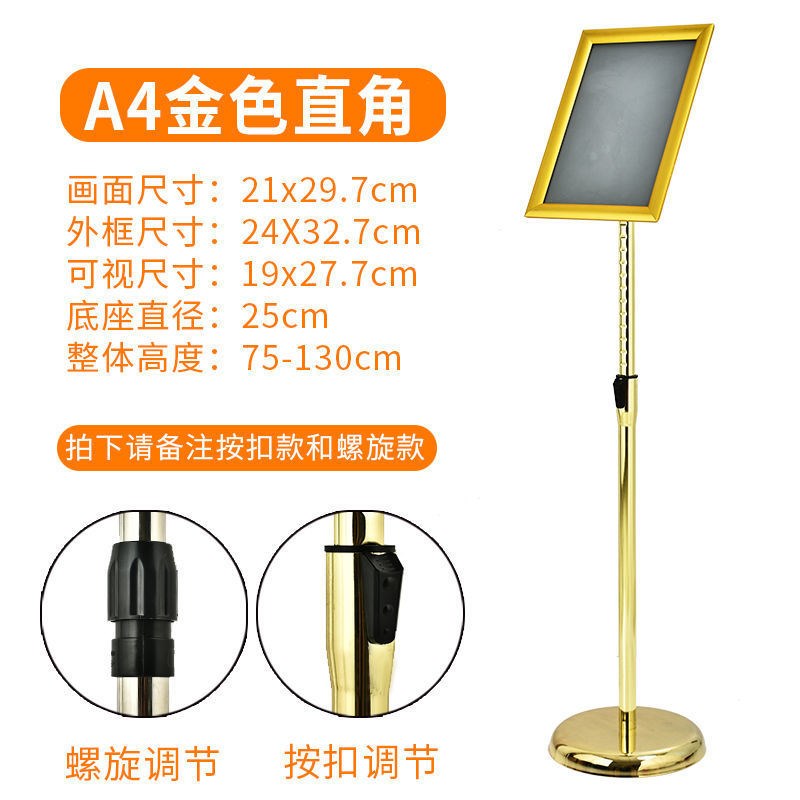 速发不锈钢a4立牌指示牌立式广告牌水牌展示架A酒店导向牌落地展