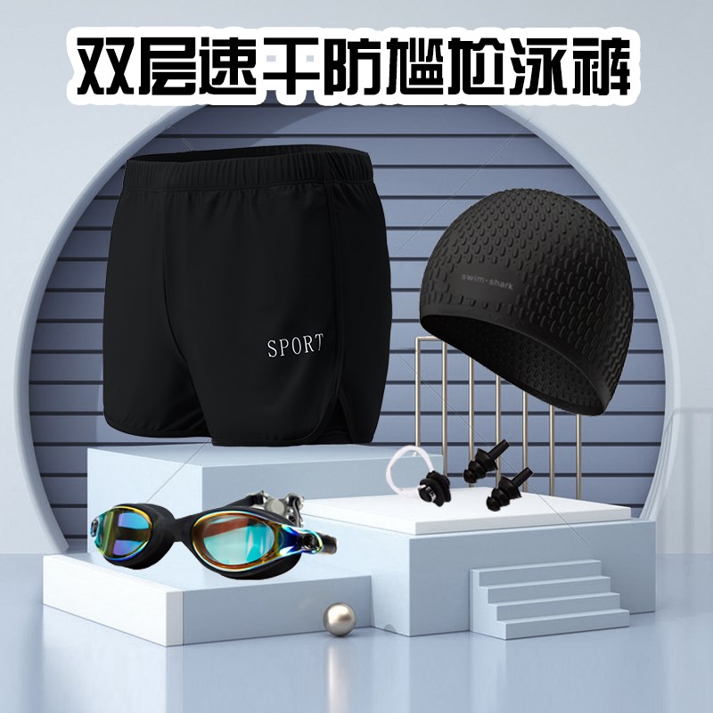 速发泳裤角士防尴尬双层202新款速干大码平男专业游泳全套装备