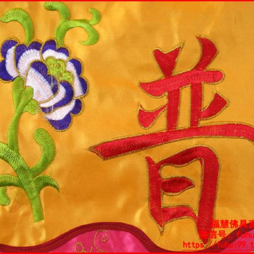 速发福慧佛具幡修用品佛龛品艺绣布经挂幡横幡幢禅1.2米平绣横幅