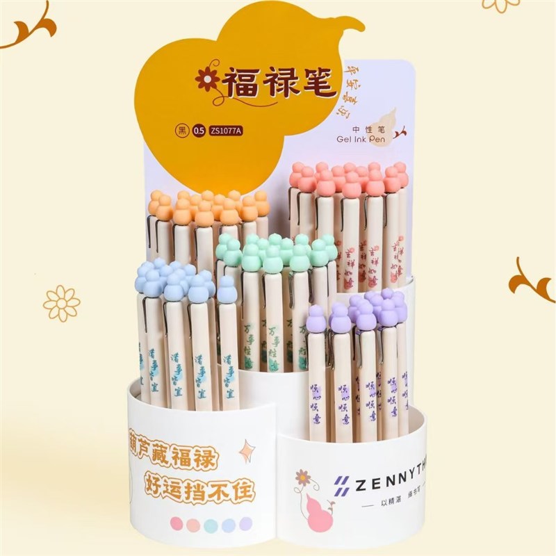 速发1077福禄葫芦造型中性笔创意0.5双珠CS笔头速干刷题笔