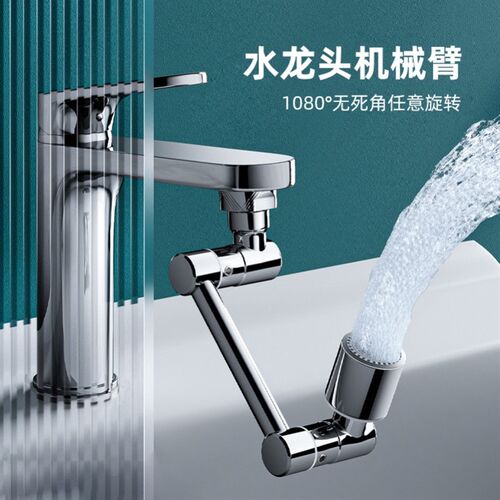 速发禅城行范芸芸贸易商压送工具向机械臂防溅增区旋转出水延