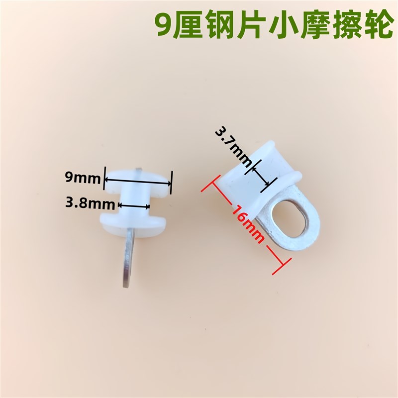 速发老式窗帘轨道滑轮钢片摩擦轮小纳米通用塑料轨道