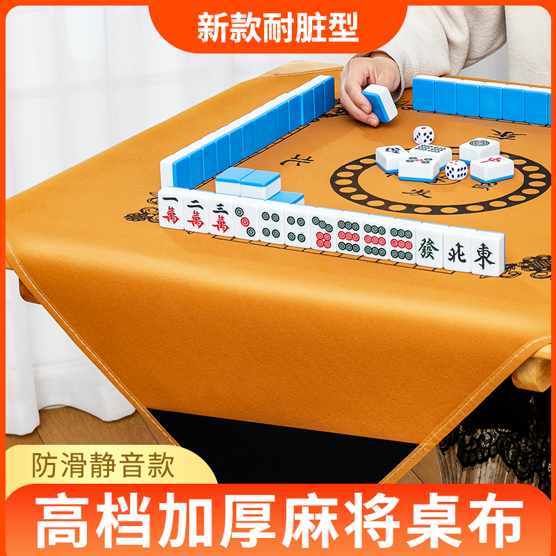 速发桌布垫家用布大号加手消毯防滑音厚搓垫子正方形