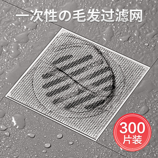 速发下滤道防漏贴过水网卫生间毛发头发厕所一次性浴室通用地虫网