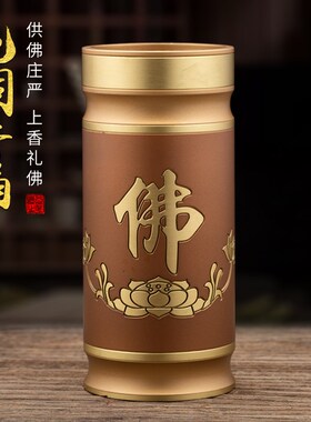 速发家用纯铜香筒仙家供佛财神插香筒佛前供台放桶香供奉线香铜筒