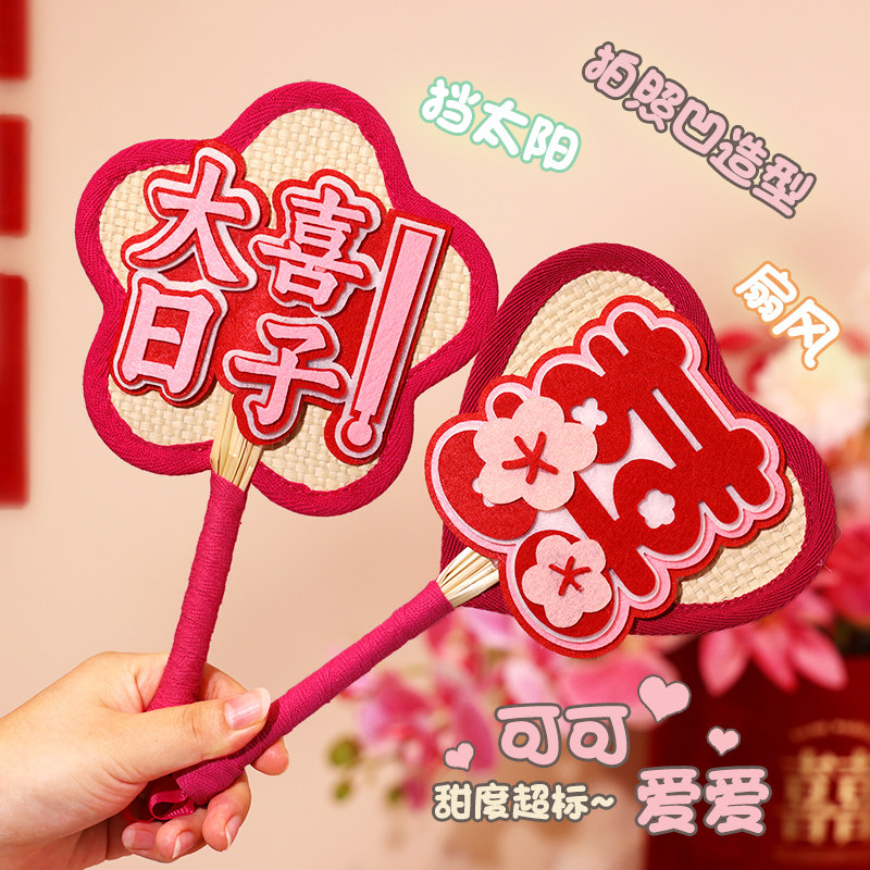 速发团巴胺小蒲扇新娘伴娘姐妹多结婚拍照接具道亲新娘晨袍拍摄小