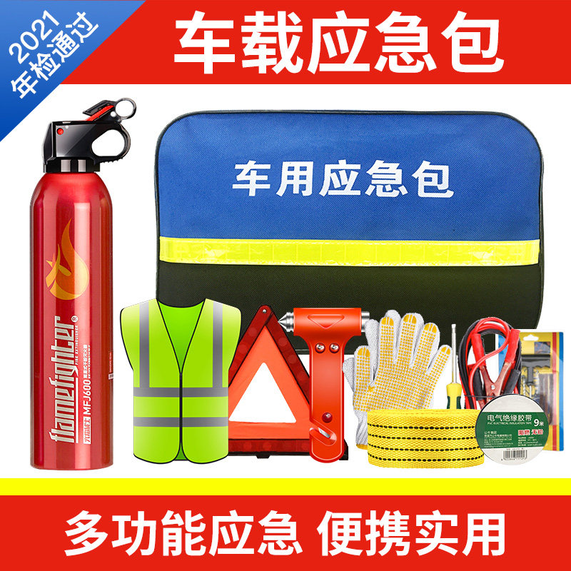 速发车载应急包救援工具包汽车用灭具器救救包工火套装应急包户外