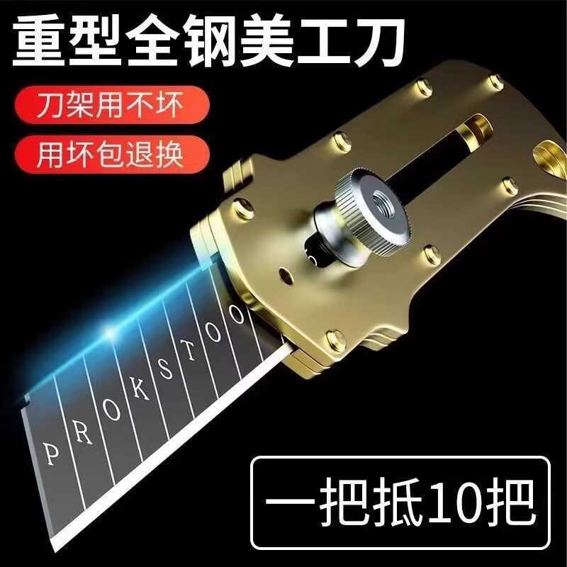 速发美工刀全钢重型加厚不锈钢工工刀壁纸刀美业级全金属裁纸刀墙