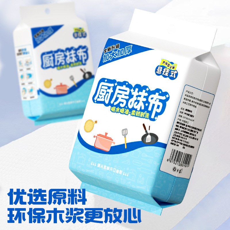 速发厨房一洗抹布抽取式加大加厚两湿干用纸巾吸油吸水清洁懒人次