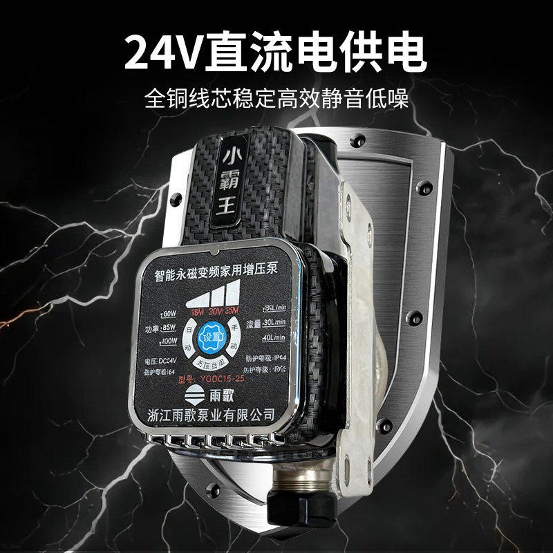 速发24V永磁超静音增压泵全自动静音家用冷热水小型增压泵