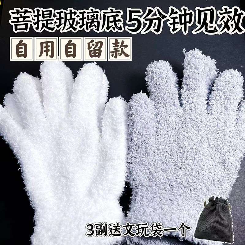 速发菩提手串手套包玩毛手套核桃金刚星月橄榄核抛光底浆玻璃文保