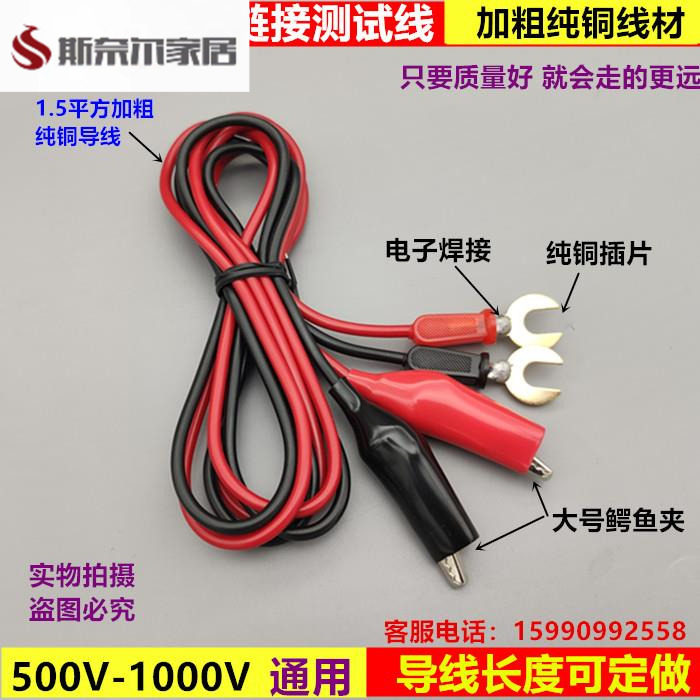 速发表流表夹子兆欧表500v1000v2500v绝缘电表摇表笔图片