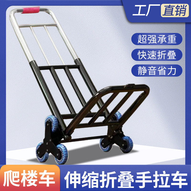 速发手拉车可折叠可携李行式车小推车拿快递小推车拉水桶小拉箱拉