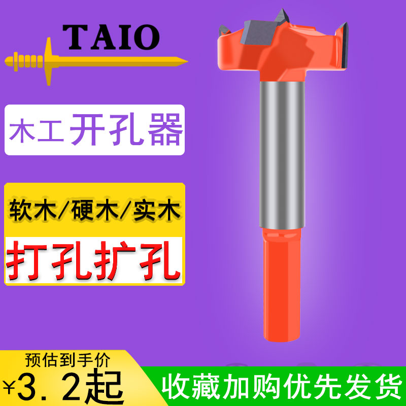 速发木工开孔加木头打孔18器长钻头大板木全桌面铰链木材抽屉门锁