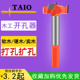 速发木工开孔加木头打孔18器长钻头大板木全桌面铰链木材抽屉门锁