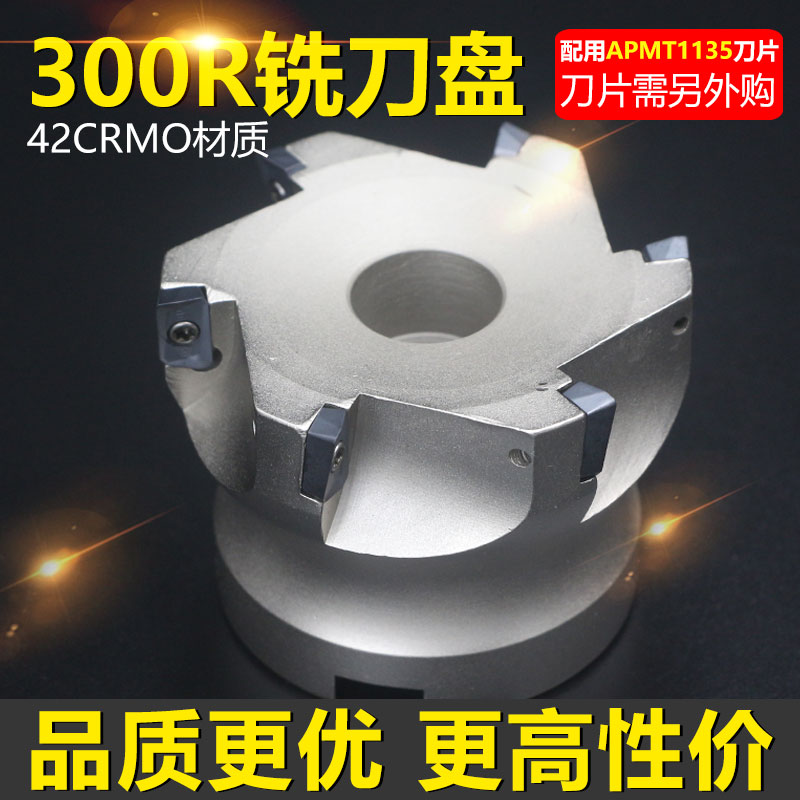 速发0度高B数直角铣刀盘小R0.8平面刀盘精AP00R40-22 50-22控6-2