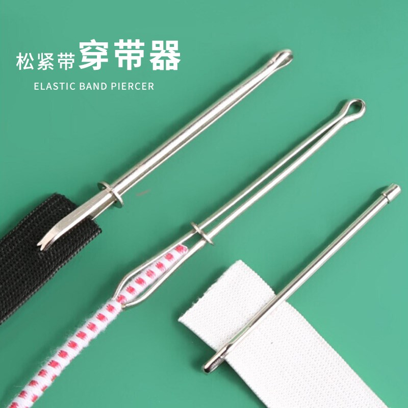 速发穿裤子松紧带神器专器裤腰穿带器穿皮夹筋子穿绳用橡筋穿引器