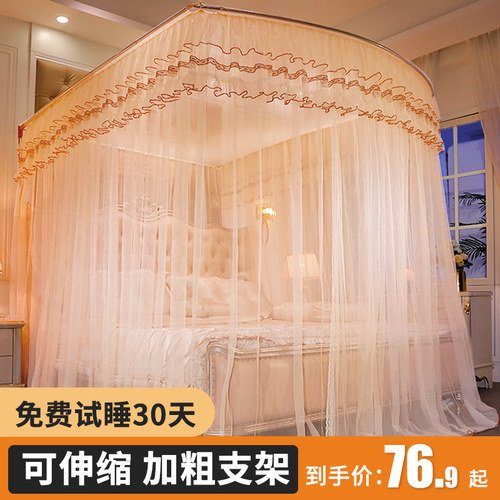 速发u型伸22帐缩02新款家用防蚊罩落地宫廷支架蚊022卧室高级zc