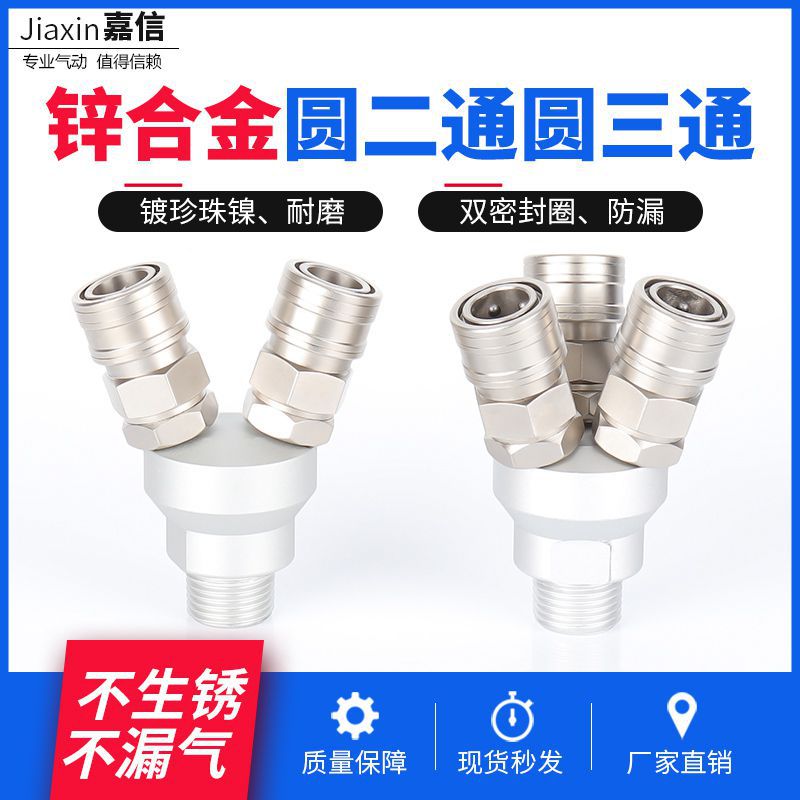 速发气动气管C式快速接头三插圆三通Y-T 二插圆二通V-T丝B外4-分