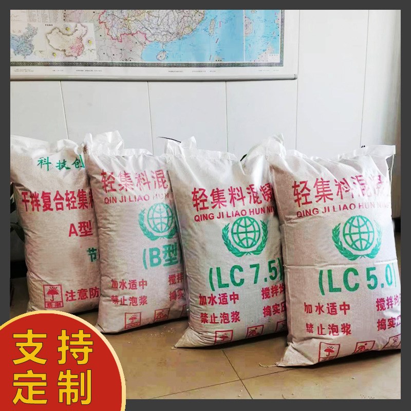 速发轻集料混凝土找坡回填轻质泡沫混凝土 lc5.0轻骨料干拌复合混