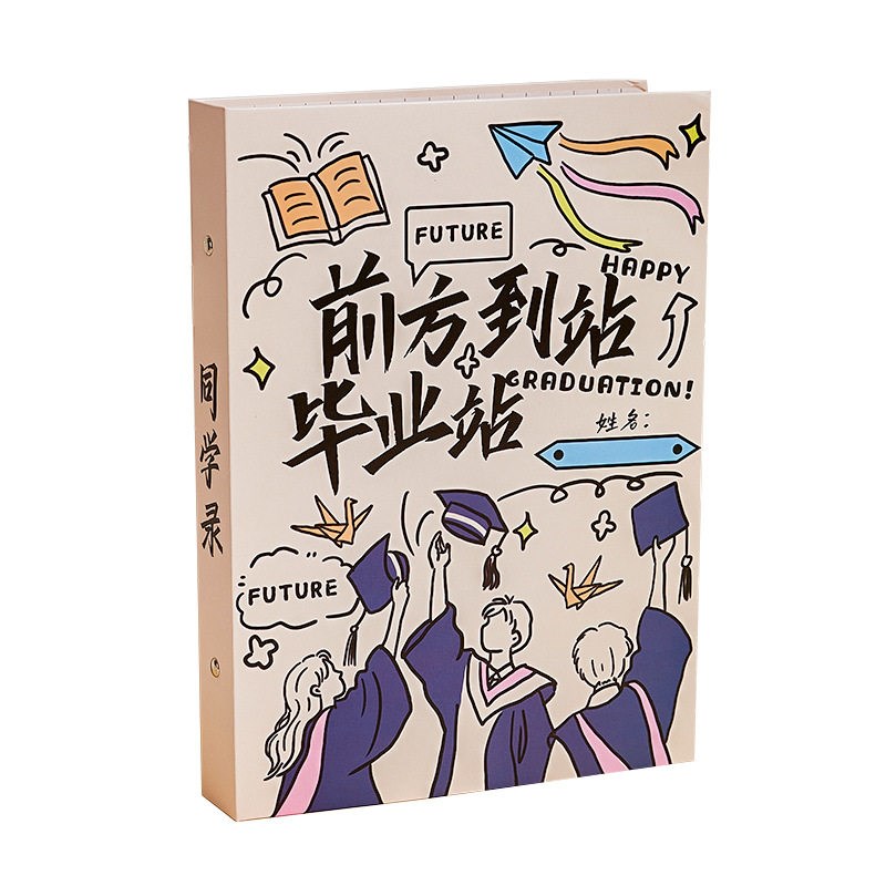 速发2026试卷同学录新款小学生六年级小众初中生毕业纪念册创意毕