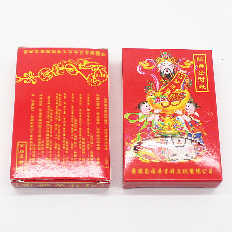 速发财神金米财神金财米供奉用财聚财吉祥奉供品神米