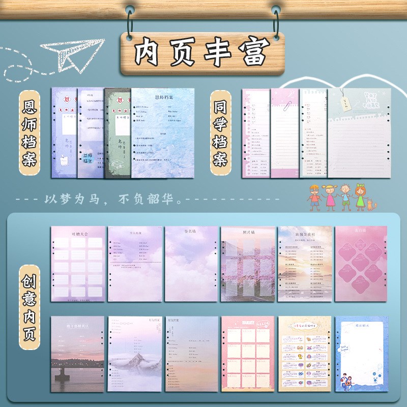 速发同学录毕业成长纪念册高颜值活页本简约高级感手册可爱留言通