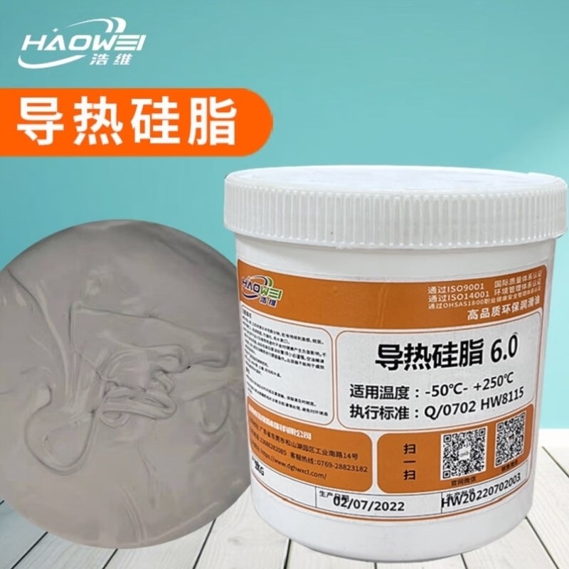 速发浩维HI导热硅脂6.0耐高温导热膏灯具电子元件散热硅脂