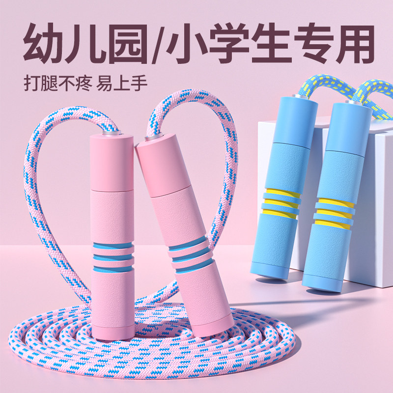 速发跳绳儿童小小生幼儿皮初学大班一年级绳子学孩跳神健身6园筋5