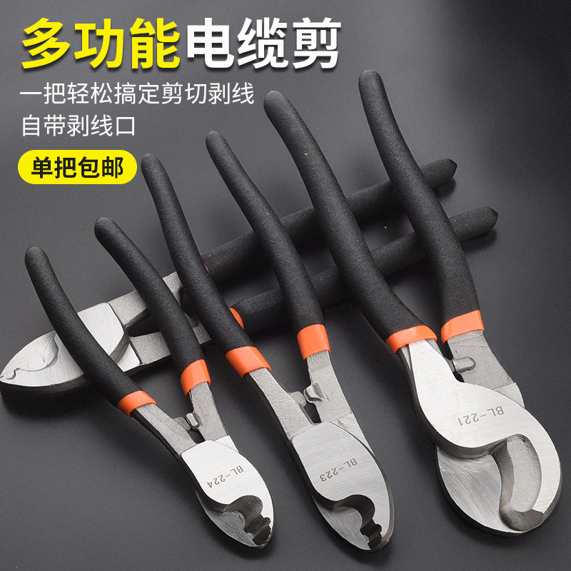 速发工业级电缆断剪线钳剥钳子电工剪刀神电览多功能绞线月牙切线