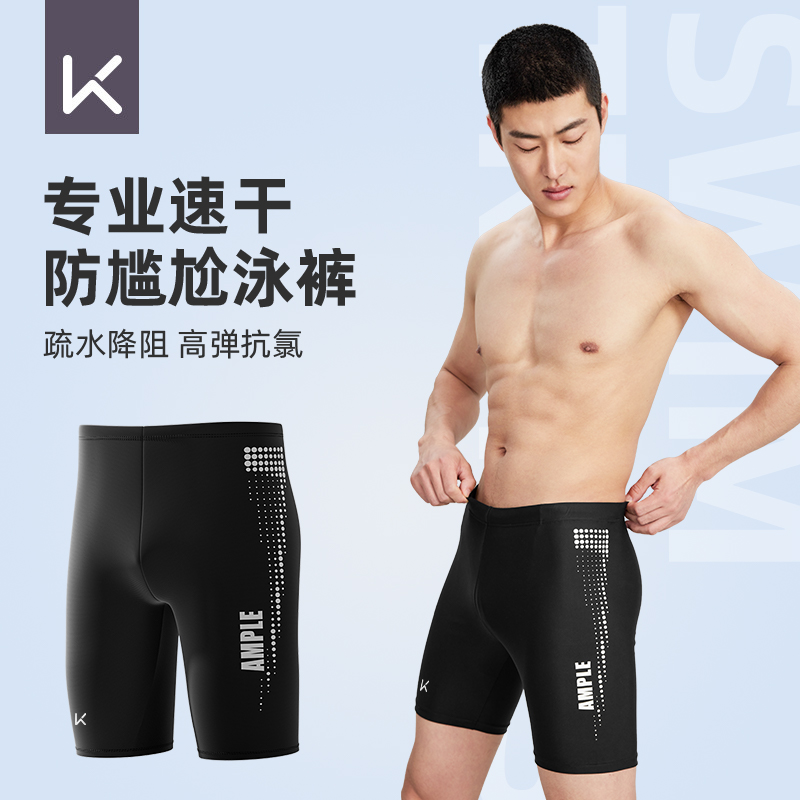 速发p泳裤男款男分尬024新款防尴2速干潜水训练游泳装备五全套