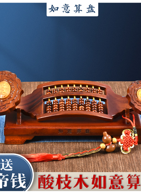速发红木如意算盘柜梨木黑檀木开业礼品酒店大堂艺财客厅花工招礼