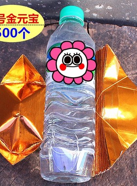 速发大号金叠宝半成用金箔纸折元元宝家品烧纸纸用品