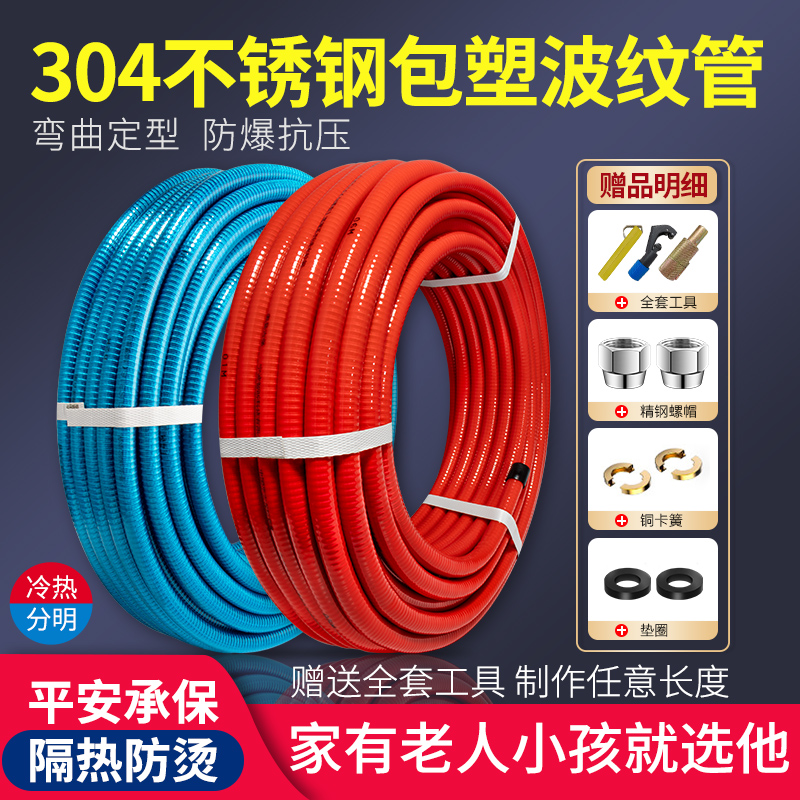 速发04不锈钢波纹管接分热水器冷热水管软管金属高耐温高压防爆连