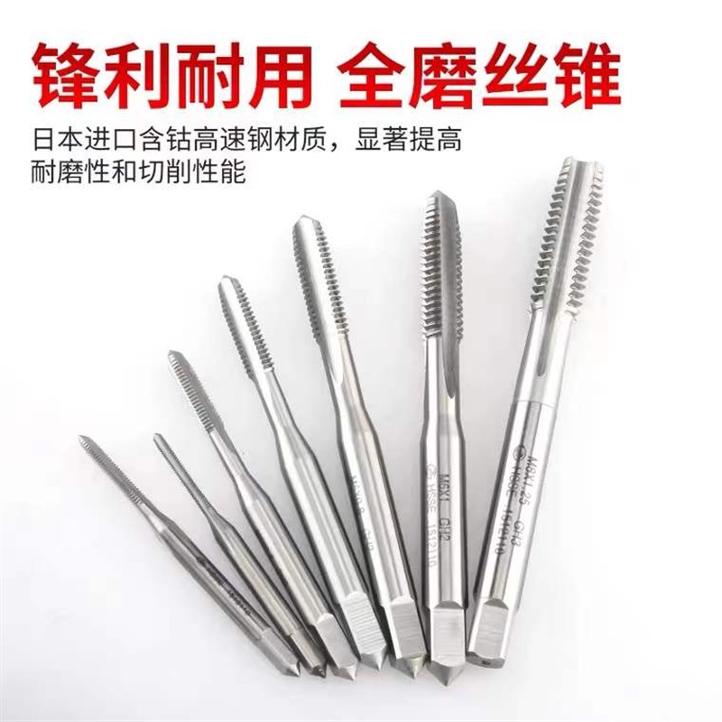 速发含钴直槽丝锥M0.8M0.M14M5M6M8M10M12切削不锈钢用丝攻
