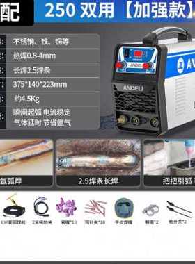 速发家销WS250不锈用焊冷焊工业级两用电氩弧厂钢小型220V品