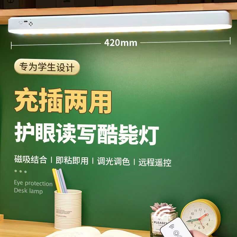 速发台灯充电宿舍生吸学磁遥控学习护阅床头定时眼读灯