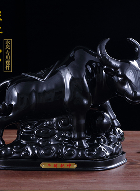 速发客瓷十二生肖牛摆黑件色补角招财镇宅扭转乾坤陶厅办公室摆设
