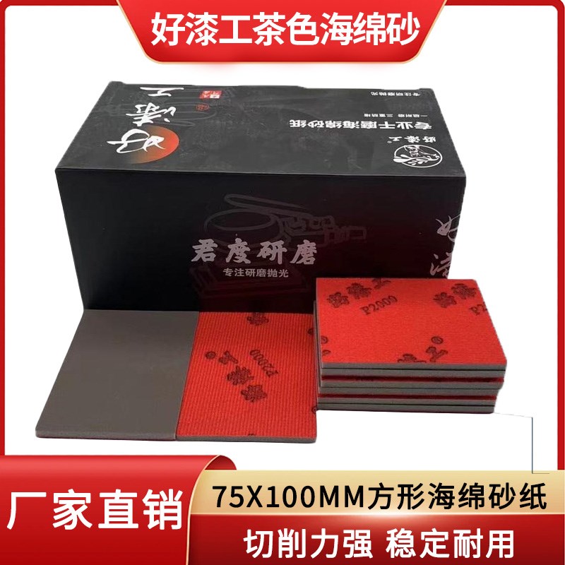 速发75*100方形海绵干纸汽车漆面打磨文玩木工抛光气动砂磨