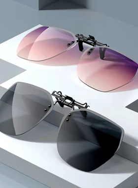 速发2025外光太镜夹片男通用驾驶开车近视墨色轻夹片彩镜防紫偏线