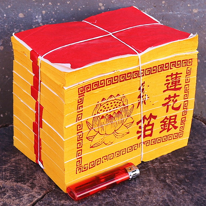 速发莲花银纸纸宝折纸拜观音捆福还愿黄纸烧纸福元一祈500张