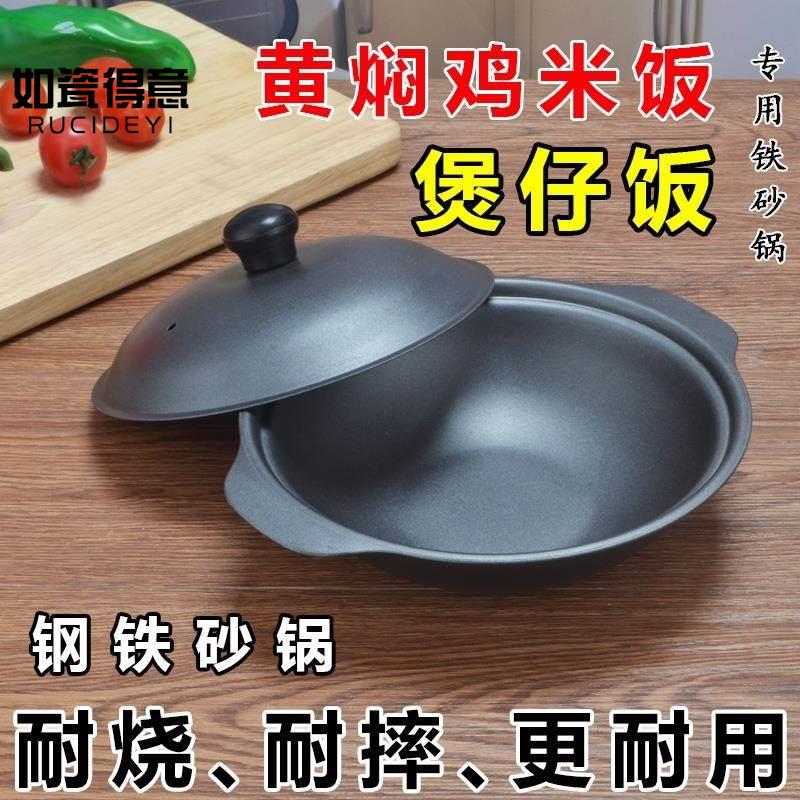 速发电磁炉适用煲锅黄生鸡砂锅鸡公用商煲大容量迷你焖铁锅煲仔煲